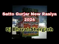 Download Lagu Dj Bharat Shergarh Rasiya || Abcd ko gyaan || Dj Sk Suhera mp3 song download || Satto Gurjar Rasiya