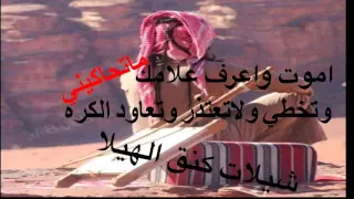 شيلة اموت واعرف علامك ماتحاكيني اداء فهد بن فصلا 