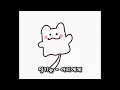 [Playlist] 시로가 부르는 밍기뉴 노래 모음