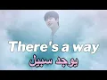 BTS JIN - RUNNING WILD (Arabic Sub +Lyrics) مترجمة