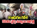 Download Lagu 14 అడుగుల గణేశ్, కరెంటు వైర్లు ఉన్నాయి జాగ్రత్త | SV6NEWS