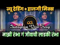 Download Lagu Mazi Rambha G ( Trending + Halgi Mix ) Instagram Viral Song | DJ Avi Tuljapur