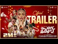 Pennu Case - Official Trailer | Nikhila Vimal | Hakkim Shah | Aju Varghese | Ramesh Pisharody