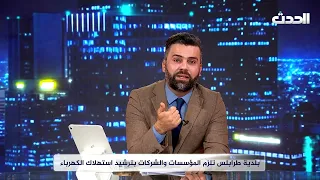 أنا المواطن | اجتماع الحكومة الليبية بحضور نائب القائد العام لبحث الأزمات المعيشية