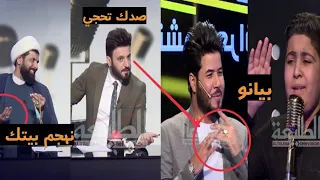 عليمن جايني العيد مصطفى زياد واداء جنوني صدم اللجنه والمقدم 