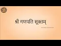 Download Lagu Ganapati suktam | rigveda | mantram to clear obstracles