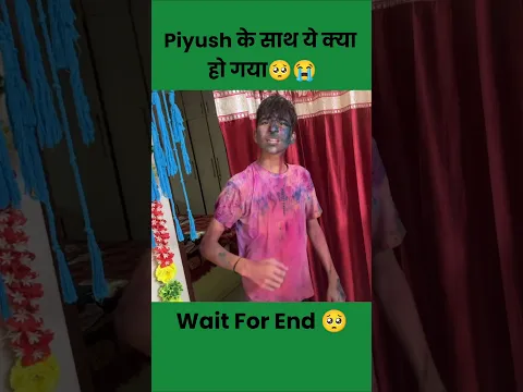 Piyush के साथ ये क्या हो गया🥺🤣🤑🤩🥶🥶😝😛#shorts#viral#new#video#reels#souravjoshivlogs