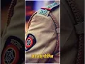 Lagu Maharastra police Din status | Full screen | police smurti Din status