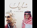 شاريك