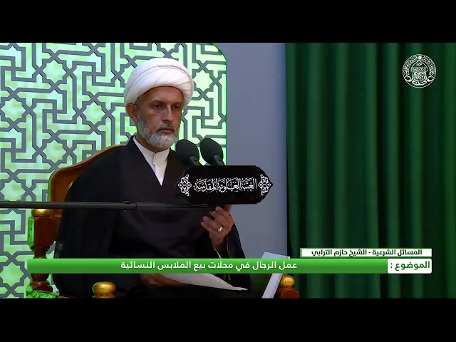 ⁣أحكام التجارة ـ تعامل الرجال مع النساء في البيع