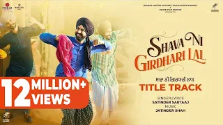 Shava Ni Girdhari Lal (Title Track) Gippy Grewal | Satinder Sartaaj | Jatinder Shah | Humble Music