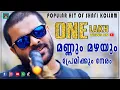 Download Lagu Mannum Mazhayum | Malabar Cafe Music band Song 2017 | Shafi  Kollam