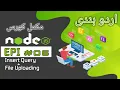 Node Js Insert Query File Uploading in Database MySQL 006