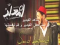 Saad Lamjarred - LM3ALLEM ( Exclusive Music Video) | (سعد لمجرد - لمعلم (فيديو كليب حصري
