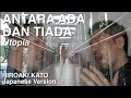 Antara Ada dan Tiada (Yume to Utsutsu no Aima) - UTOPIA (Japanese Version by Hiroaki Kato)