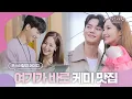 Download Lagu Behind the Scenes of Hakyung X Siwoo Poster Shoot l Forecasting Love and Weather