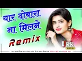 Download Lagu Yaar Dobara Nahi Milne- Dj Remix !! Old Haryanvi Super Hit 👌Remix Song  By Rk Haripura