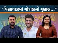 Download Lagu વિસાવદરના લોકોને રિઝવવા Gopal italia શું કરી રહ્યા છે , પ્રચાર વચ્ચે Raju Karpadaની આ વાત સાંભળો! Download Lagu વિસાવદરના લોકોને રિઝવવા Gopal italia શું કરી રહ્યા છે , પ્રચાર વચ્ચે Raju Karpadaની આ વાત સાંભળો!