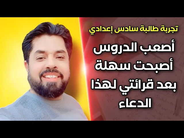 ⁣أصعب الدروس صارت سهلة عندي ببركة هذا الدعاء