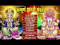 Download Lagu संपूर्ण आरती संग्रह ~ सबसे ज्यादा सुनी जाने वाली आरतियां ~ #NonStop #Trending #aartiyan Collection🙏🏻