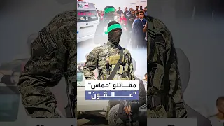 مصادر من حماس تكشف وجود مفاوضات لنقل مقاتلين بالحركة عالقين خلف الخط الأصفر في قطاع غزة 