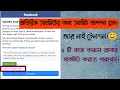 Download Lagu Please Try Again Later Problem Fix| Facebook Account Suspended 180 Days | Upload Your id to facebook