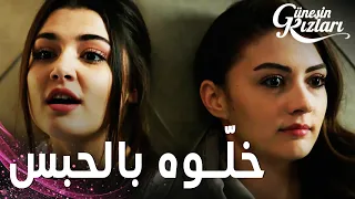 مسلسل بنات الشمس مقطع من الحلقة 27 Güneşin Kızları سيلين مو طايقة تشوف علي 