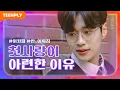 [LMO earth] - EP.36 (Click CC for ENG sub)