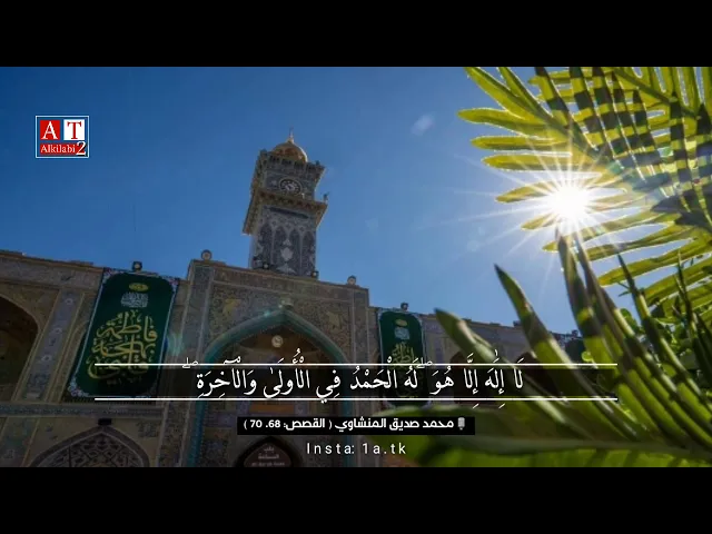 ⁣وَربُّكَ يَعلَمُ مَا تُكِنُّ صُدُورُهُمْ وَمَا يُعْلِنُونَ .. || الشيخ محمد صديق المنشاوي رحمه الله