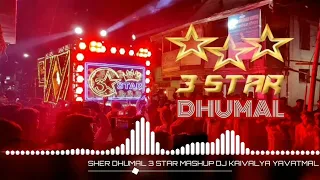 3 star dhumal mashup sher tall ganpat dialog mix kdk tapori adi mix dj kaivalya yavatmal
