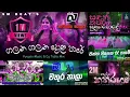 Lagu මේ දවස්වල Trending වේන සුපිරිම Edm Song Collection එක | Sinhala Edm Song Collection
