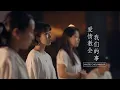 Download Lagu 爱情教会我们的事 What Love Taught Us - Eric Chou Mashup 周兴哲串烧 by Butterworks #ButterMashups