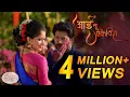 Download Lagu आई तू एकविरा |AAI TU EKVIRA | PREET BANDRE |SHAKAMBHARI | MUKESH UPADHYE | DR.PRAFULL RANADIVE |2019