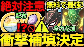 え！？キラチャーム補填配布！？今日は絶対に注意して！忘れずに！最強メガレックウザをガチるぞ！【 ポケモンGO 】【 GOバトルリーグ 】【 GBL 】【  】