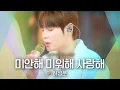 Download Lagu 하성운(HA SUNG WOON)이 부르는 〈눈물의 여왕〉 OST🎵 '미안해 미워해 사랑해'♬｜비긴어게인 오픈마이크