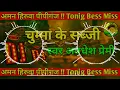 Download Lagu Dj Malai Music !! Chumma ke Sabji Dj Raj Kamal BaSti !! Dj Song !! Dj Sachin Babu hi tech Gorakhpur