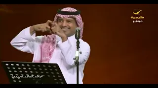 راشد الماجد   طحت من عيني  جدة       دندنها