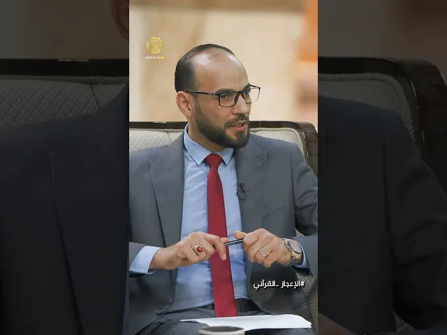 ⁣كيف اتهموا الرسول بالشعر ومن الذي ابتدع هذه التهمة الإعجاز_القرآني
