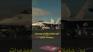 الجيش الامريكي اقوى جيش في العالم 