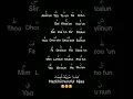 ALifun ba ta un tsa II alifun baa arabic song