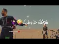 لاتغيب / مصطفى العبد الله 👌💕