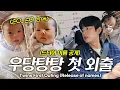 [EN] Finally revealing the twins' names🔥 The twins' first outing at the pediatrician's office, le...