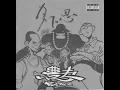 農夫 -《想.結.分(上集)》