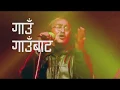 Download Lagu Nepathya - Gaun Gaun Bata Utha (गाउँ गाउँबाट उठ )