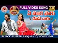 Download Lagu A MARA PARU DENIYE DARU FULL SONG | BANJARA DJ SONGS | BANJARA VIDEOS | NITHIN AUDIOS AND VIDEOS |