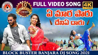 a mara paru deniye daru full song banjara dj songs banjara videos nithin audios and videos 