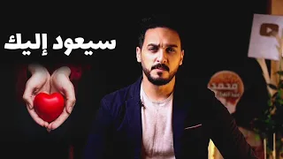 شخص يريد الانفصال عنك استخدم هذه الحيلة النفسية لتجعله يعود فورا 