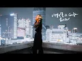 Download Lagu 青山テルマ / いつまでも feat.SoulJa