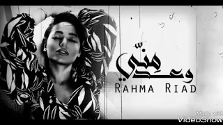 رحمة رياض وعد مني النسخة الاصلية Rahma Riad Waed Menni 