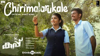 chirimalarukale cup mathew thomas riya shibu shaan rahman alphonse puthren sanju v samuel